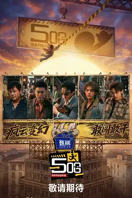 城市漫游者 综艺速看在线观看