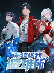 一起露营吧 综艺海报